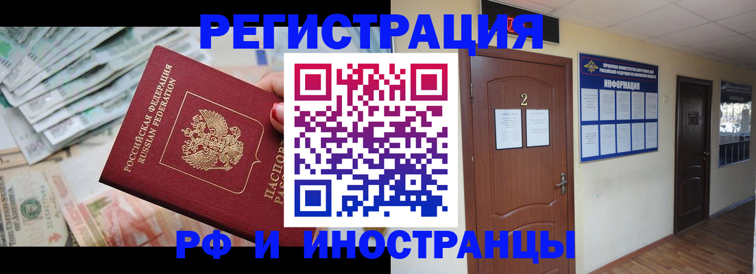 временная регистрация собственник в Чебаркуле
