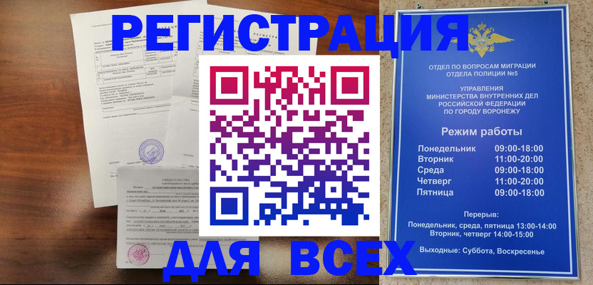 прописка поиск в Чебаркуле
