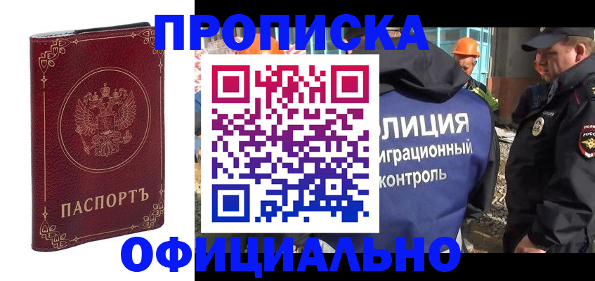 временная регистрация поиск в Чебаркуле