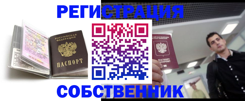 прописка для кредита в Чебаркуле