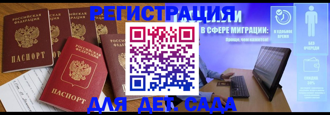 временная регистрация 2025 в Чебаркуле